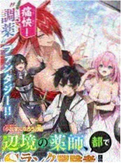星轨邮差韩漫封面