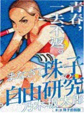 便利店夜班韩漫缩略图